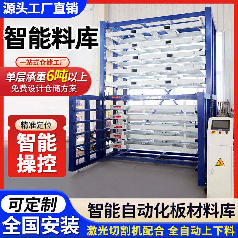 组合式立体板材库全自动升降智能仓储双塔料库板材存储重型货架