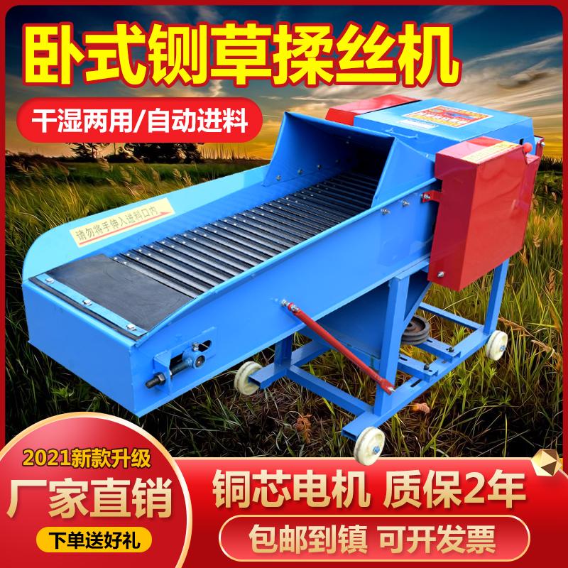 家用型卧式秸秆铡草揉丝一体机干湿两用长短可调养殖鸡牛羊马220V