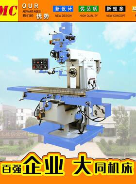 XL6336炮塔铣床 立卧两用铣床 高强度材料铸造稳定性强 可选自动