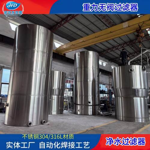 无阀过滤器应用于地表水净化循环水过滤除悬浮杂质二沉处理过滤器