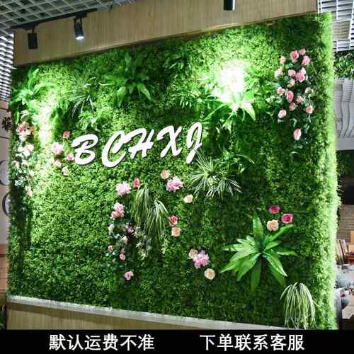 仿真植物户外假植物墙绿植墙草坪墙面装饰花墙仿真绿植墙面装饰