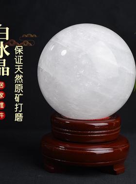 天然白水晶球摆件原石招财白色家居客厅卧室玄关风水球开业办公室