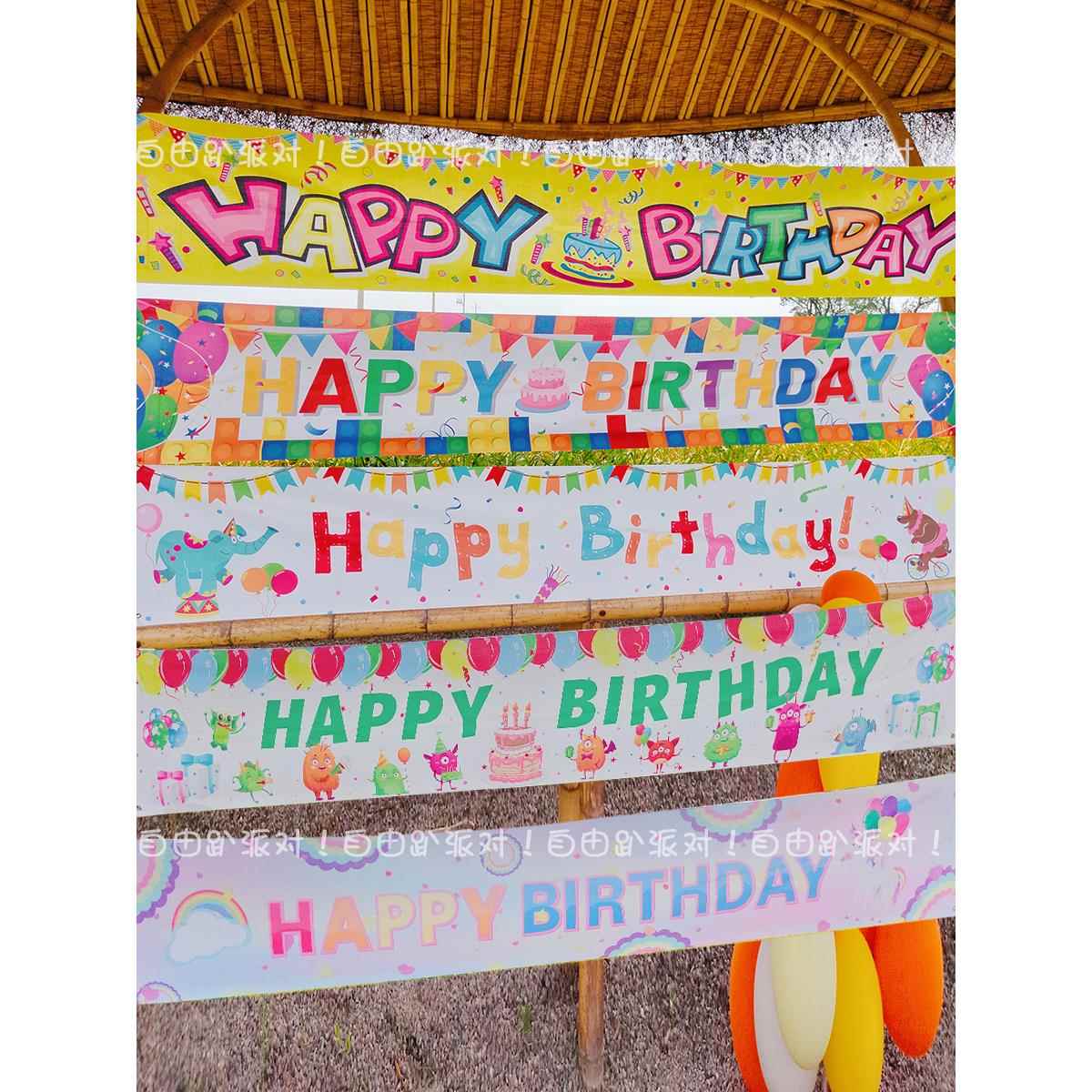 ins风野餐装饰生日背景布户外超大卡通彩色气球儿童生日派对布置