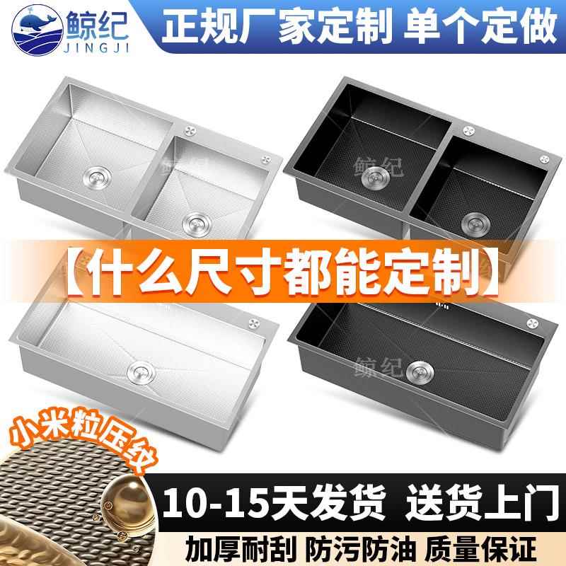 定制不锈钢水槽定做尺寸订做洗菜盆厨房大单槽双槽改单槽洗菜池