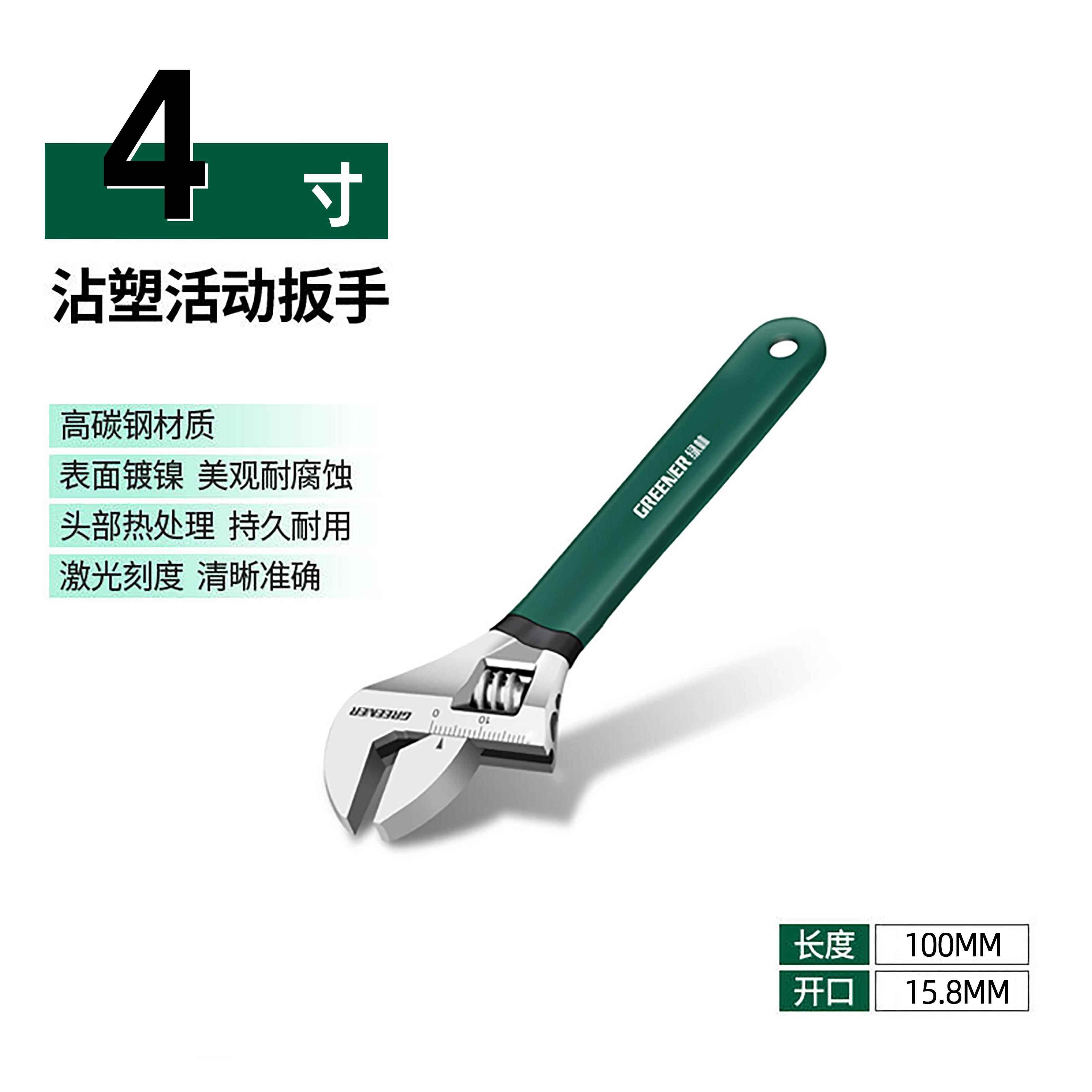 正品小绿林活动扳手功能活口扳手大开口活扳子套工多具大全正品装图片