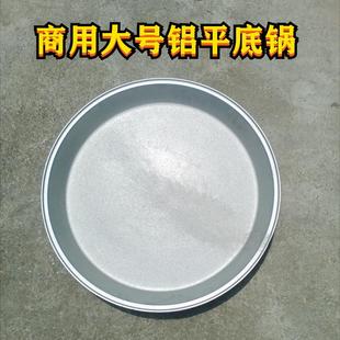 平底锅大号商用60cm超大水煎包专用锅烙饼锅摆摊燃气水煎包锅