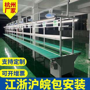 浙江工厂流水线输送带车间装配生产线组装拉线铝型材插件线工作台