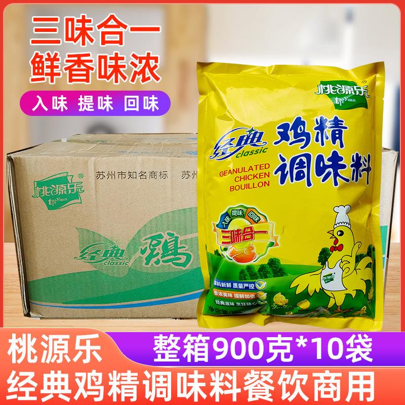 桃源乐经典鸡精调料商用大袋900克*10包整箱米线味精调味料包邮