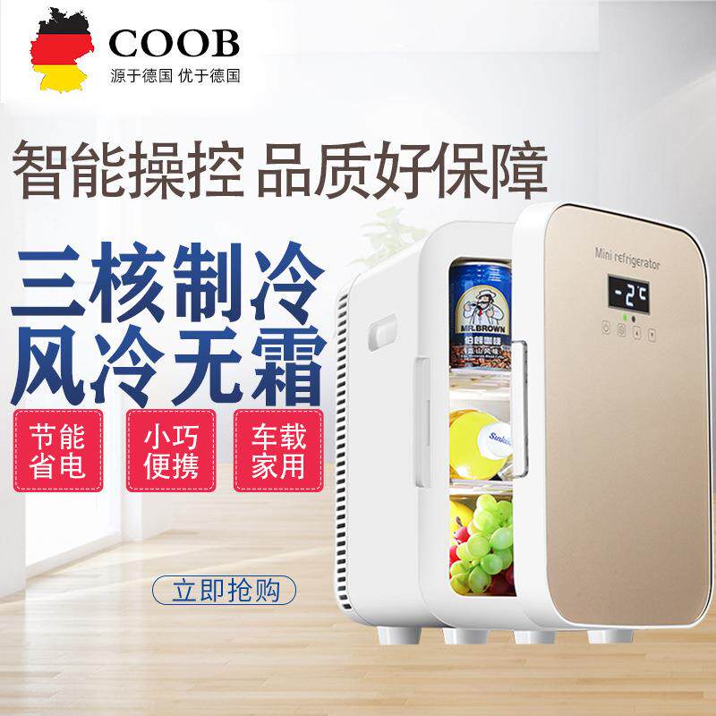 12L车载小冰箱制冷化妆品宿舍冷藏酒店可用13.5L冷暖跨境多电压
