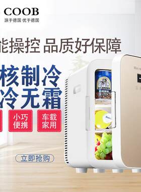 12L车载小冰箱制冷化妆品宿舍冷藏酒店可用13.5L冷暖跨境多电压
