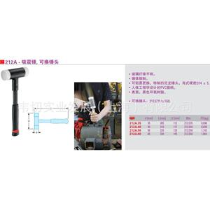 玻璃纤维手柄吸震锤子 可换尼龙锤头 212A.60