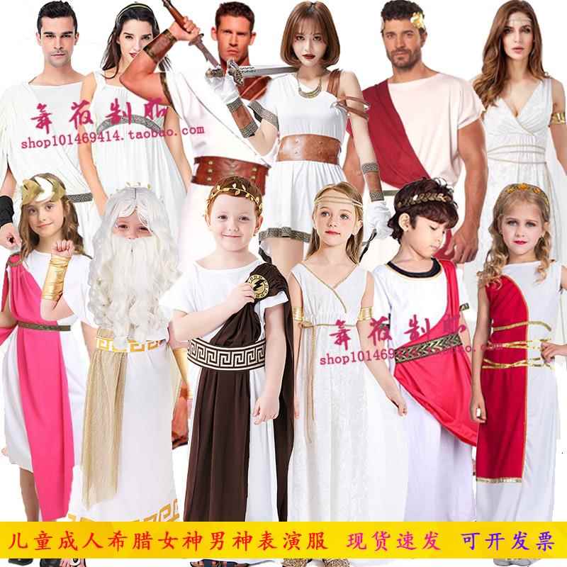古希腊成人儿童公主埃及艳后女神装 国王王子宙斯男神印度演出服