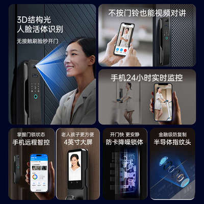 智能门锁人脸识别全自动指纹密码锁家用入户防盗门电子锁可视猫眼