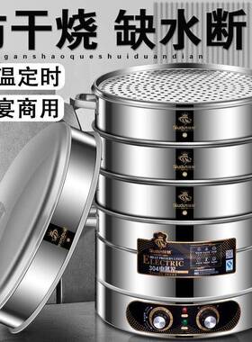 欧顿电蒸锅多功能家用三层大容量蒸锅电蒸笼商用多层蒸馒头包子机