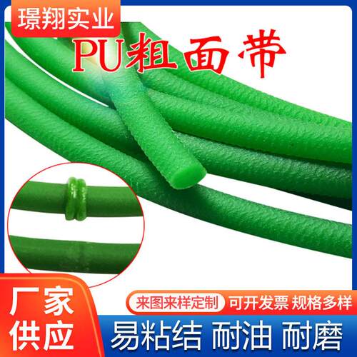 厂家供应PU聚氨酯圆带钢化炉无缝带一体注塑成型圆形防滑输送带