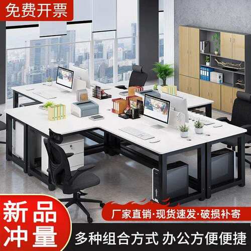 职员办公桌简约现代2/4人位办公室员工桌椅组合转角L办公电脑桌子