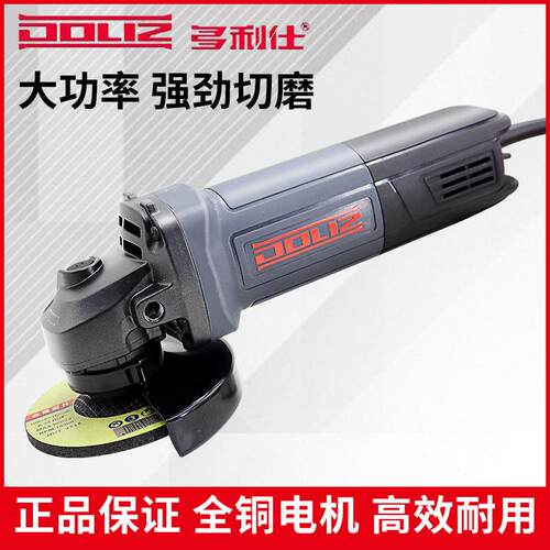 多利仕BA790/1050工业级角磨机高效打磨机小型家用多功能开 槽机