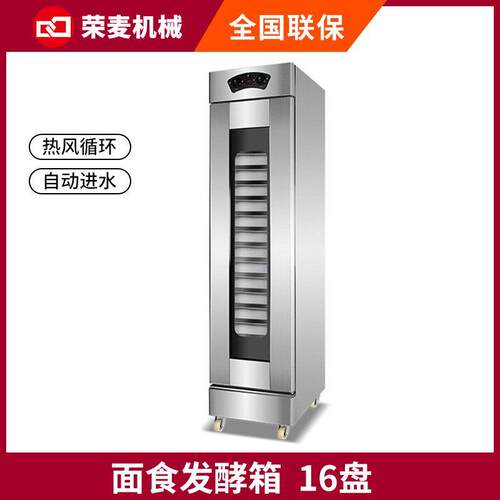 厂家直销烘焙设备商用大型面食醒发箱包子馒头发酵机面包店发酵箱