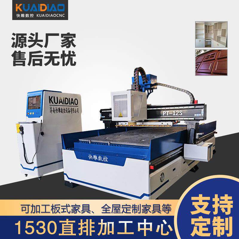 自动上下料直排加工中心数控开料机板式家具木工雕刻机木板材