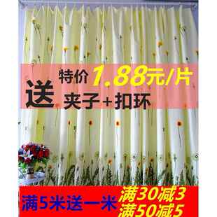 小窗租房宿舍便宜半遮光短帘半帘窗帘布 包邮 简易窗帘成品特价 清仓
