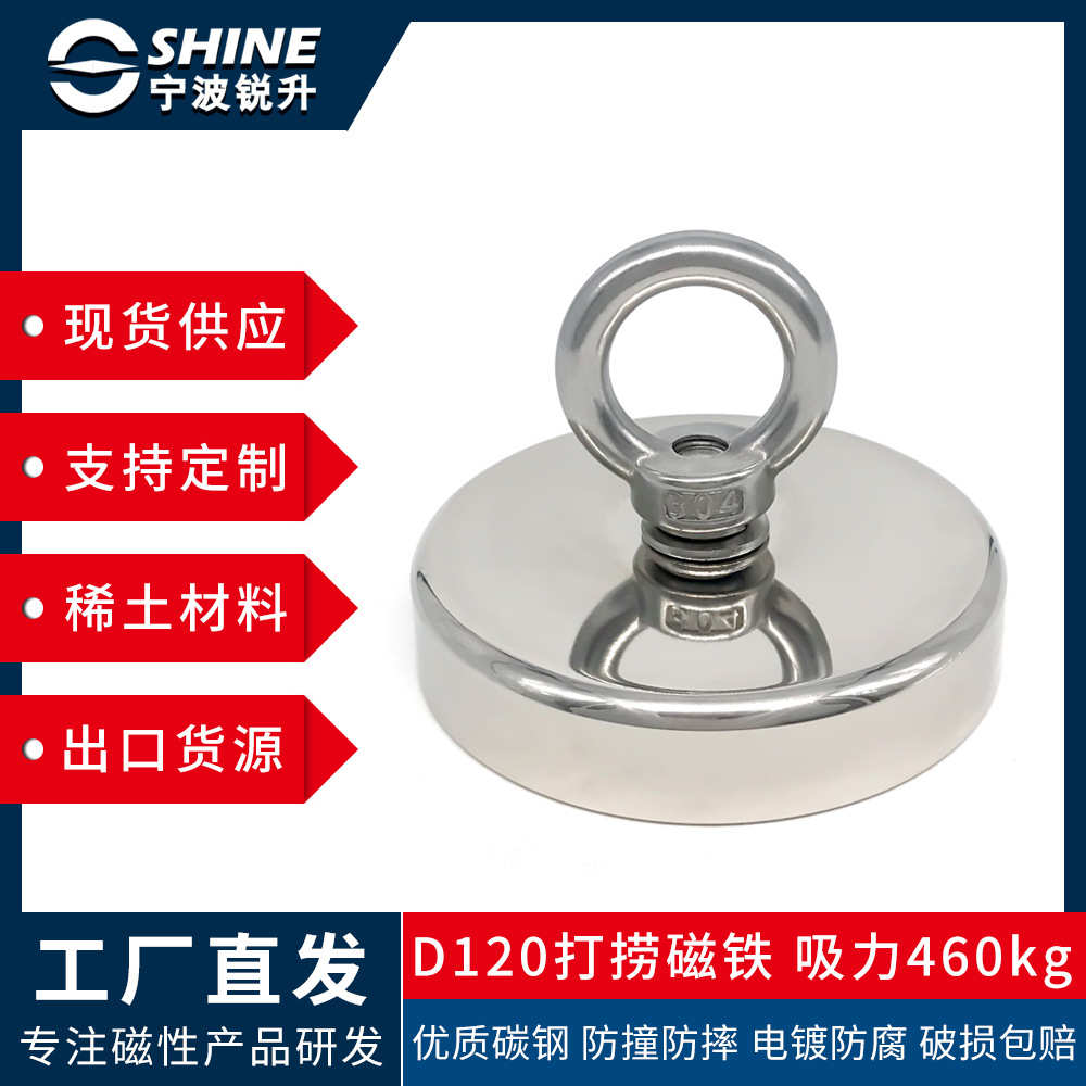 【厂家现货】吊环圆形强力打捞磁铁 强磁铁挂钩吸盘 钕磁铁 磁石