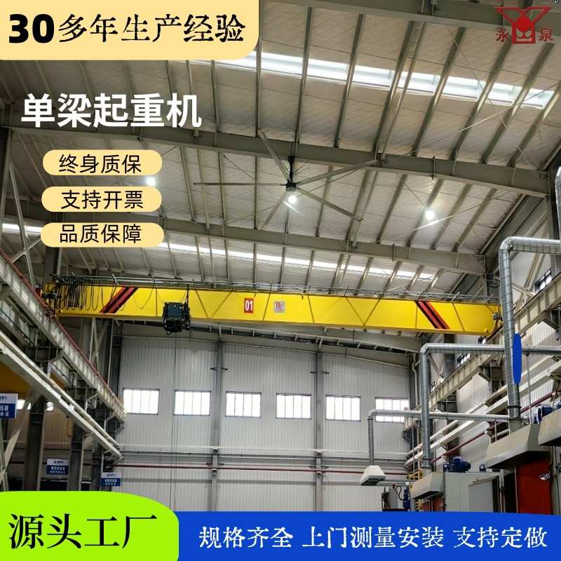 起重机厂家出口3吨电动单梁桥式起重机5吨航吊单梁行车10吨天车