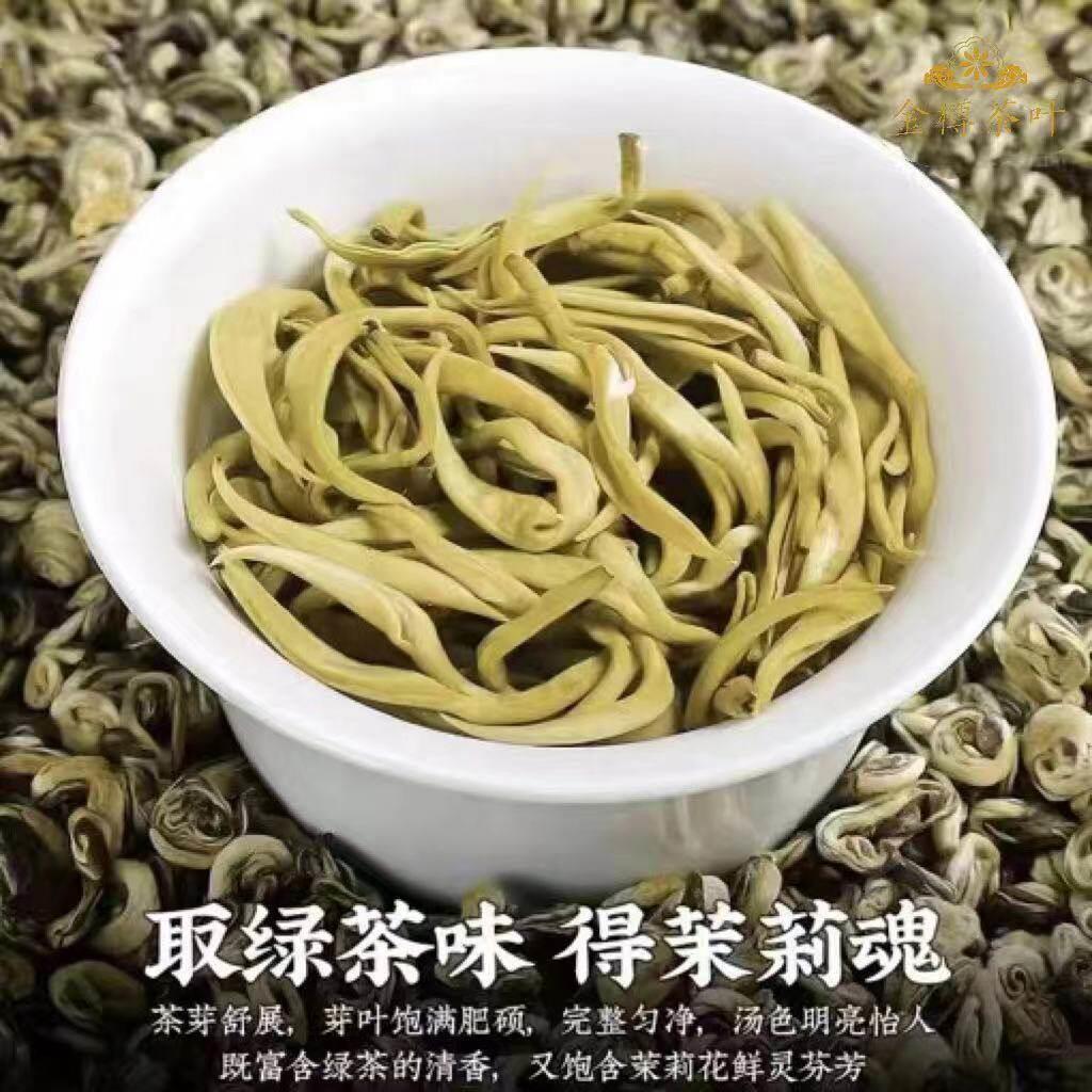 王大昌正宗茉莉花茶螺王花香四溢耐泡浓香型手工茶叶茶水浓郁甘甜