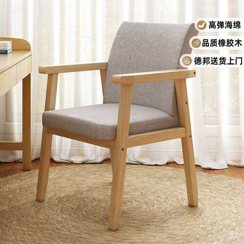 实木椅子家用电脑椅办公学习座椅简约书桌椅凳子久坐舒服靠背餐椅