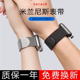 适用applewatch9苹果手表ultra表带，iwatch8米兰尼斯腕带金属磁吸