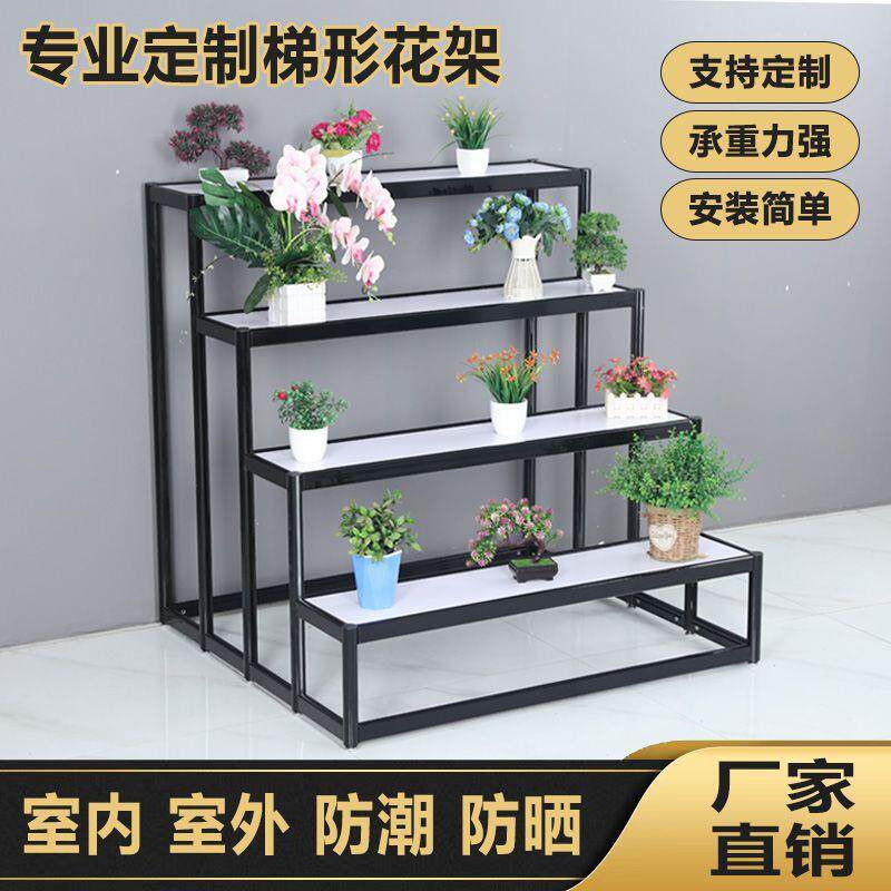 花架架子梯形置物架花店鲜花展示架阳台客厅通用多层阶梯式可