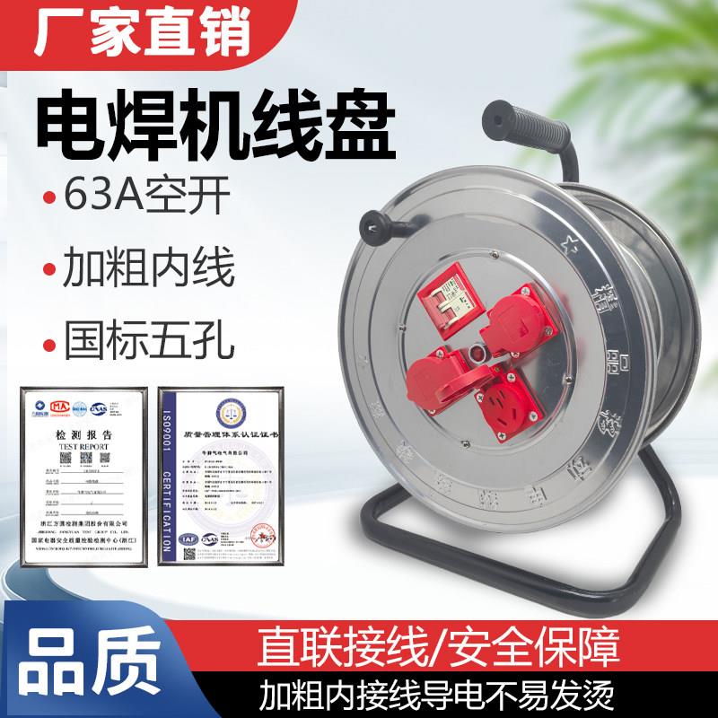 电焊机卷线盘不锈钢电缆盘大功率线轴加粗内线220V绕线盘线盘空盘图片