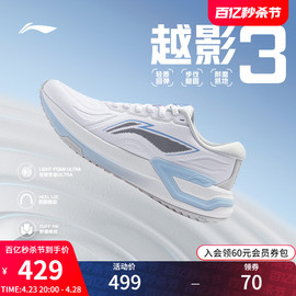 李宁越影3  跑步鞋女鞋2024专业减震竞速跑鞋透气运动鞋