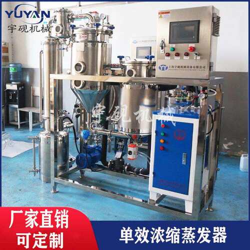 真空减压低温降膜浓缩设备电镀废水处理蒸发食品烘干蒸汽发生器