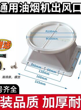 通用抽油烟机出风口塑料止回阀铝箔排烟管黑色底座大家电配件包邮