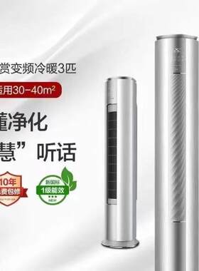 格.力空调风赏新一级能效变频冷暖3匹家用自清洁健康除菌客厅柜机