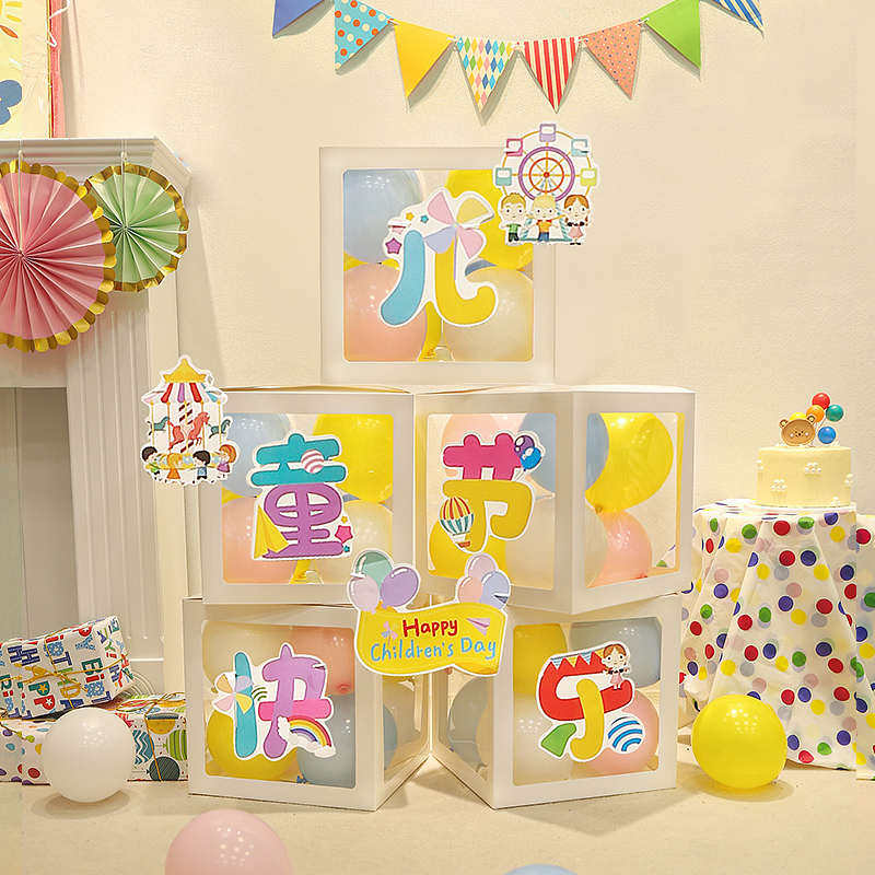 六一儿童节装饰气球盒子摆件61幼儿园教室舞台活动道具场景布置品,节庆用品/礼品,气球,淘宝优惠券,粉丝福利购,淘宝优惠卷