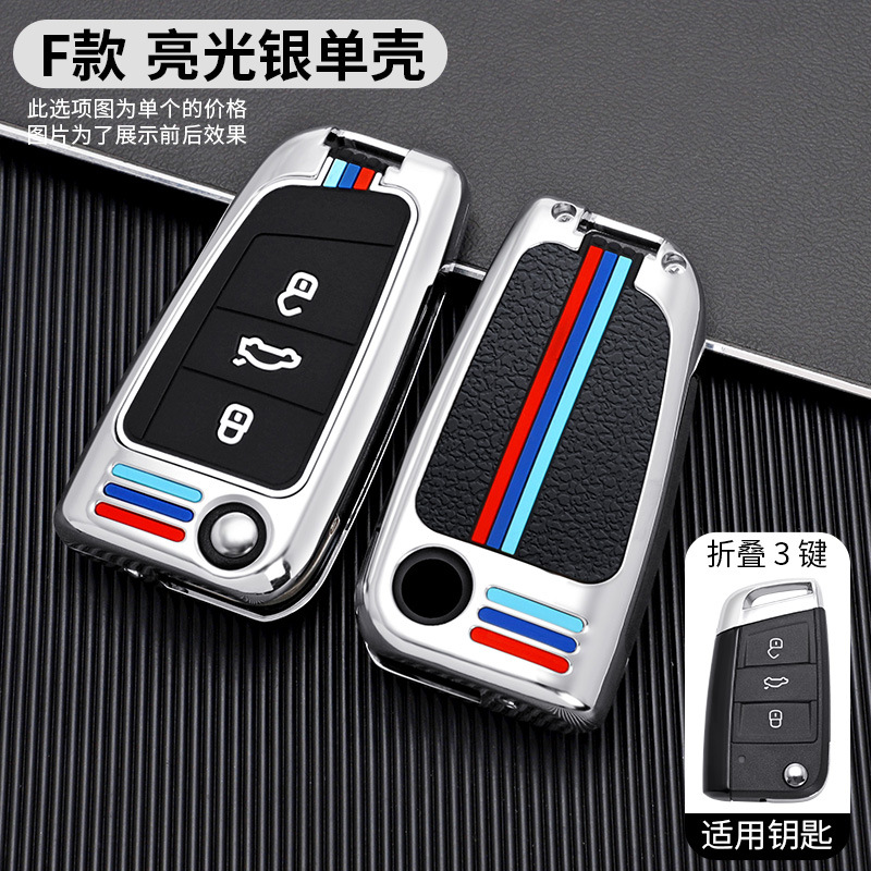 适大帕萨特尊荣钥匙众套17扣-18款帕萨特汽车遥控用钥匙包金632属