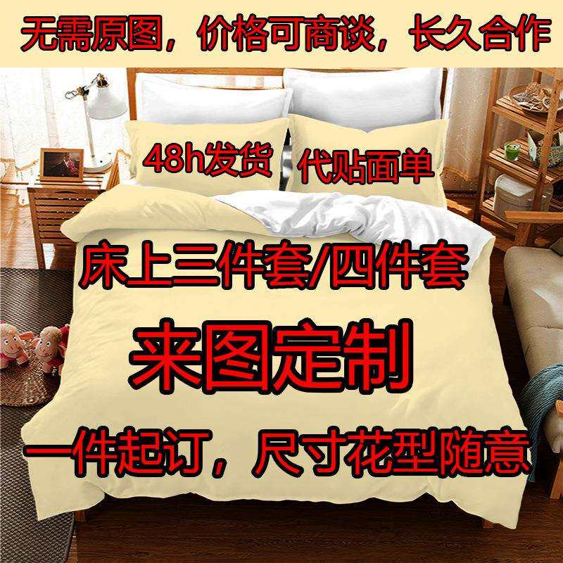 变形金刚跨境三件套 亚马逊羽绒被套 外贸磨毛套件3D数码印花