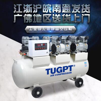 工业级7.5KW静音无油空压机牙科汽修喷漆木工包装影印打气泵