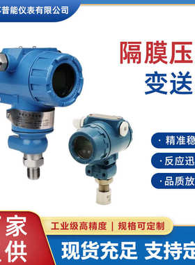 威尔泰WT2000DP/TG智能差压压力变送器高精度数显隔膜压力变送器