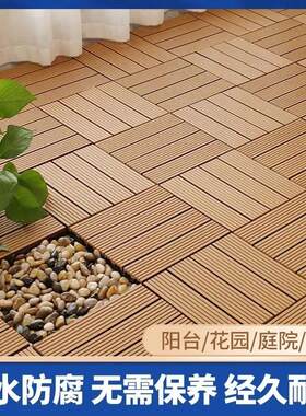 防水塑料户外露台阳台花园庭院室外改造拼接地面装饰塑拼卡扣地板