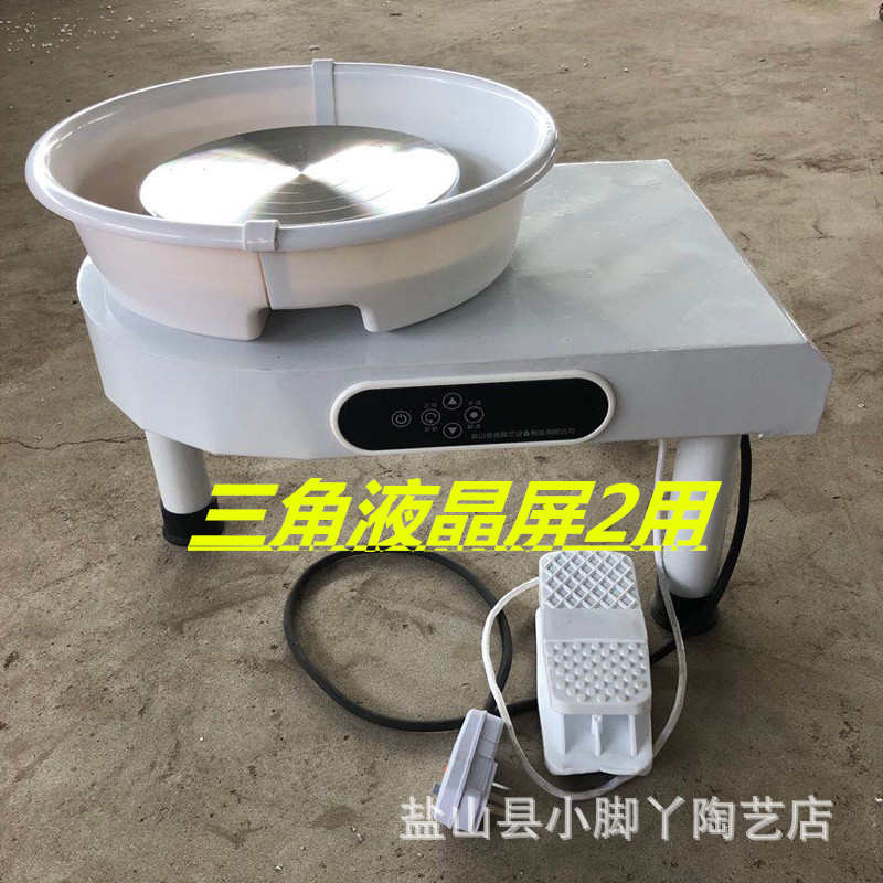 陶土机电动陶轮 无级变速陶艺拉坯机家用儿童陶艺拉胚机DIY英美规