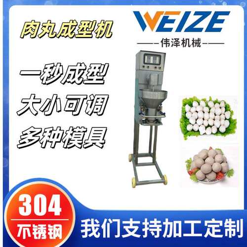 全自动包心丸子机撒尿牛丸加工设备爆汁虾丸加工机器丸子机