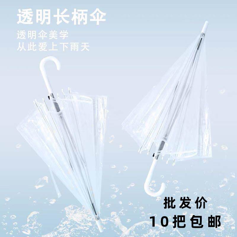 透明雨伞长柄广告伞印刷定制logo雨伞学生儿童涂鸦diy透明伞