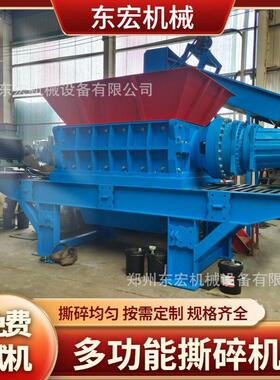 400型多功能撕碎机废旧线缆纸壳海绵边角料破碎机维护简