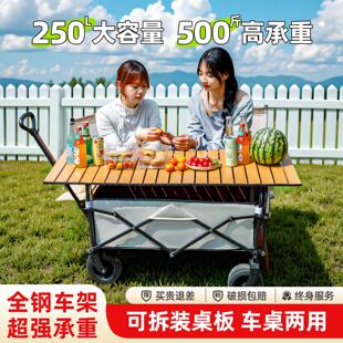 户外露营车营地车折叠大号手推车旅行野营车带桌板室外摆摊小推车