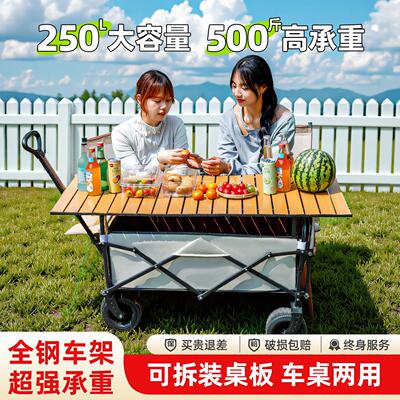 户外露营车营地车折叠大号手推车旅行野营车带桌板室外摆摊小推车