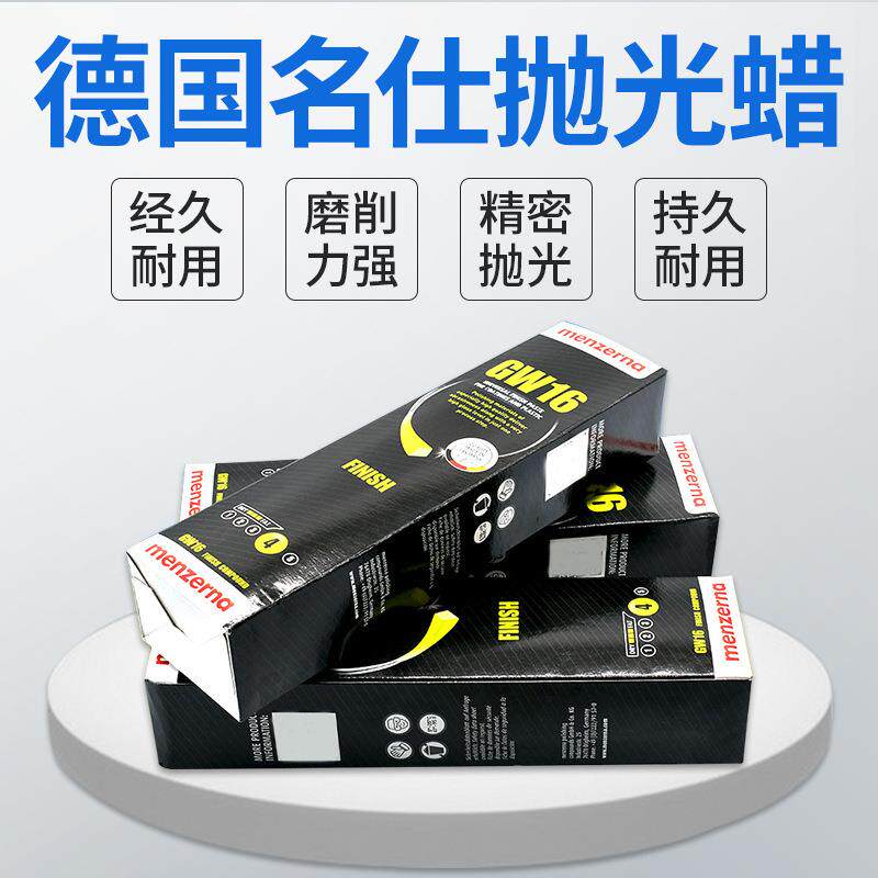 现货德国名仕亚克力抛光膏 树脂家具金属打磨黄蜡固体抛光膏