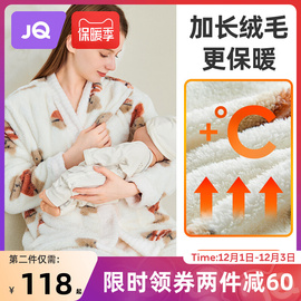 麒婧珊瑚绒月子服秋冬款加绒加厚产后哺乳睡衣孕妇喂奶家居服套装