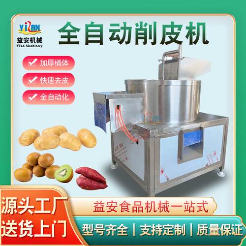 现货全自动葡萄削皮机无花果削皮机马蹄削皮设备罐头加工设备